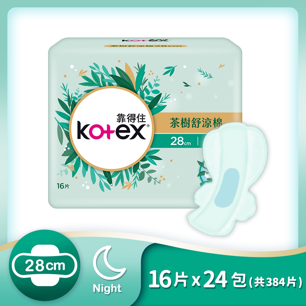 Kotex 靠得住 茶樹舒涼棉(涼感衛生棉) 夜用 28cm 16片x24包/箱