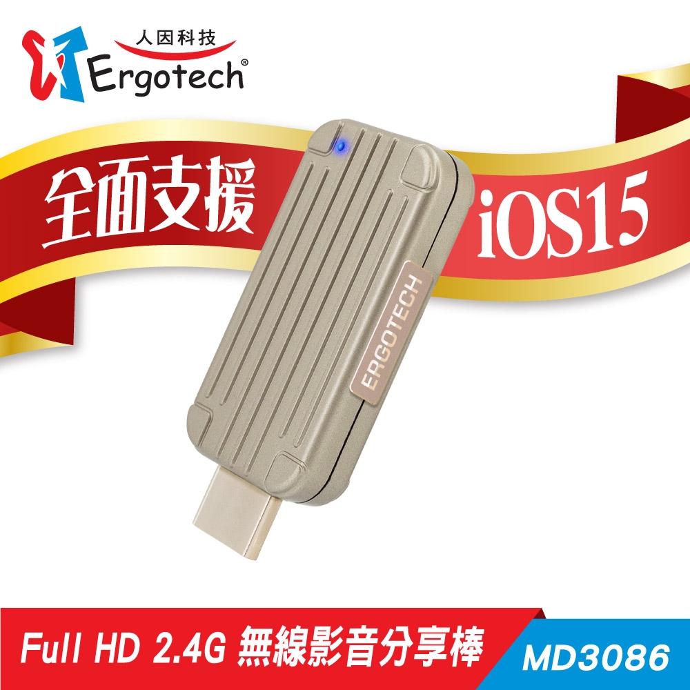 【人因科技】MD3086 Full HD 2.4G無線影音分享棒 投屏器