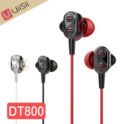UiiSii DT800兩圈兩鐵四單體入耳式線控耳機