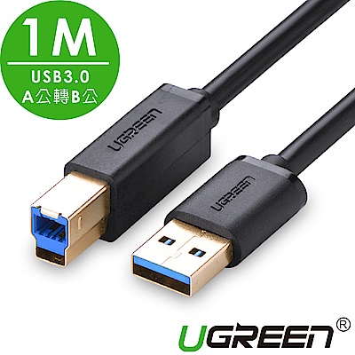 綠聯 USB3.0 A公轉B公傳輸線 1M