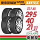 【Zeetex捷泰斯】輪胎 SU5000-2954021吋_295/40/21_四入組(車麗屋) product thumbnail 1