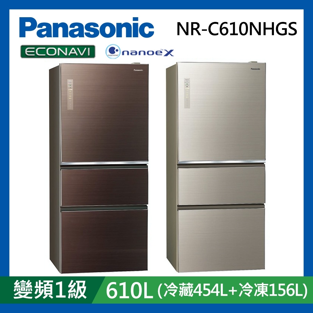 [館長推薦] Panasonic國際牌 610L 台灣製 一級能效變頻ECONAVI無邊框玻璃三門冰箱 NR-C610NHGS-T 翡翠棕