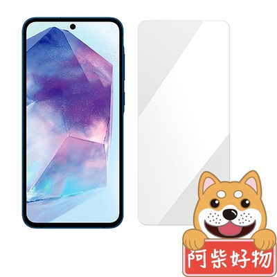 阿柴好物 Samsung Galaxy A35/A55 5G 非滿版 9H鋼化玻璃貼