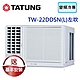 【TATUNG 大同】3-5坪變頻冷專窗型冷氣(左吹)(TW-22DDSN(L) product thumbnail 1