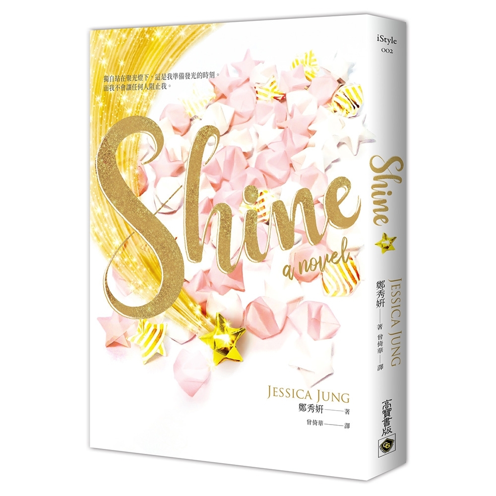 Shine