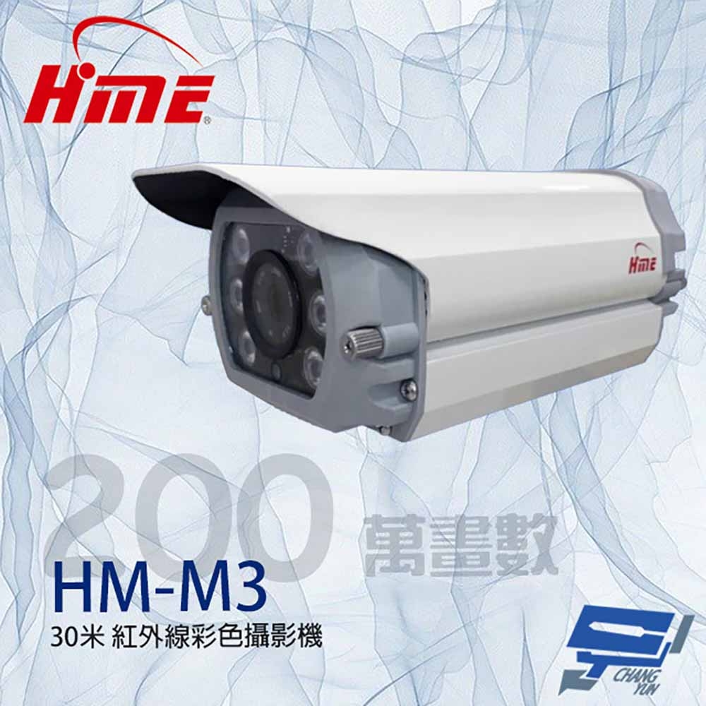 昌運監視器 環名HME HM-M3 200萬 6LED 紅外線彩色攝影機 紅外線15-20M