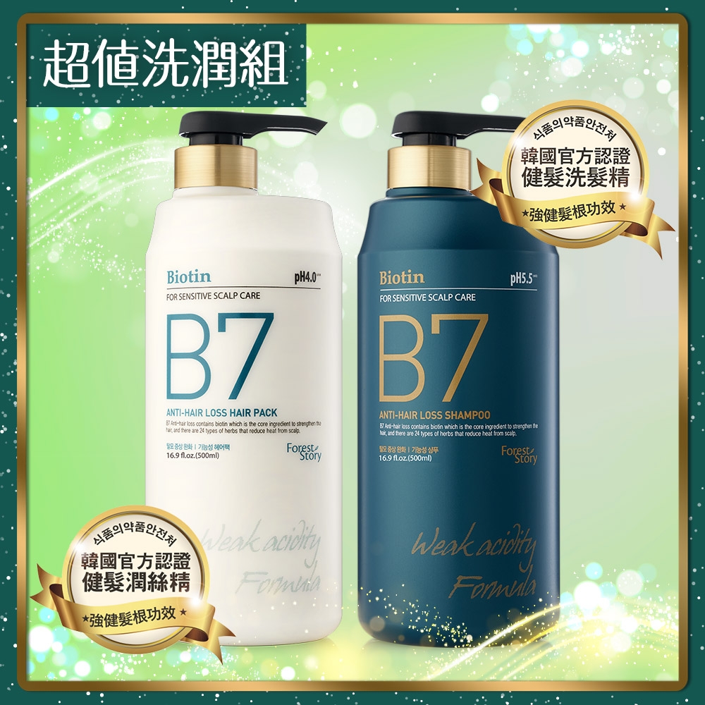 韓國 Forest Story B7健髮頭皮洗髮精+潤絲精 超值組 500ml