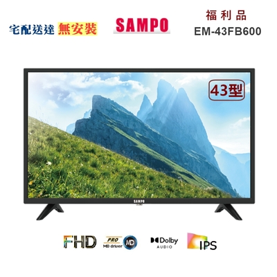 【SAMPO 聲寶】43型FHD低藍光杜比音效液晶顯示器(EM-43FB600福利品)