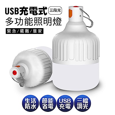 【新一代】智能USB充電懸掛式LED照明燈泡20W(14*8cm)