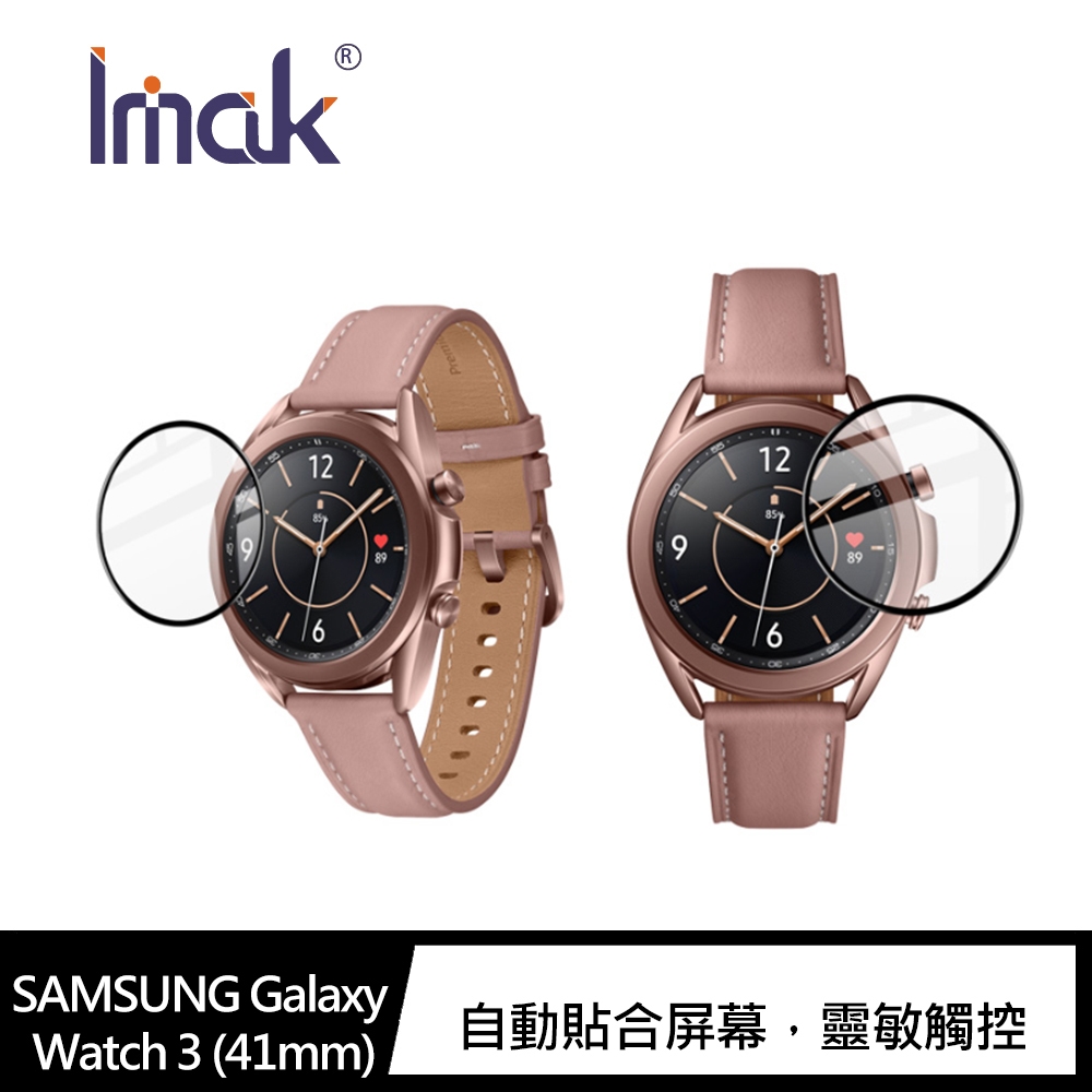 Imak SAMSUNG Galaxy Watch 3 (41mm) 手錶保護膜