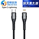 【安博科技 】USB-C to Lightning 30W 快速閃充編織線-快 product thumbnail 1
