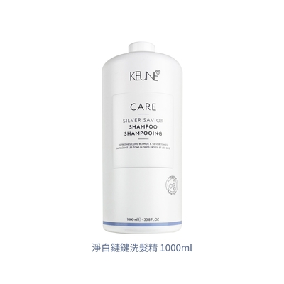 期間下殺⚡️KEUNE 肯葳 淨白鏈鍵洗髮精 1000ml 公司貨