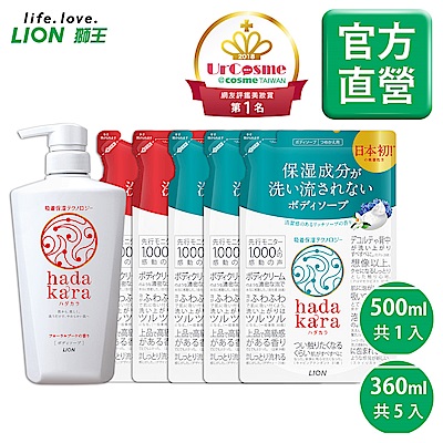 日本獅王LION 肌潤保濕沐浴乳 茉莉玫瑰 1+2 +清新皂氛補充包360mlx3