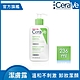 CeraVe適樂膚 輕柔保濕潔膚露 236ml 凝露質地 官方旗艦店 溫和清潔 product thumbnail 1