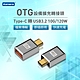 Kamera Type-C 轉 USB3.2 OTG 轉接頭-10G/120W product thumbnail 1