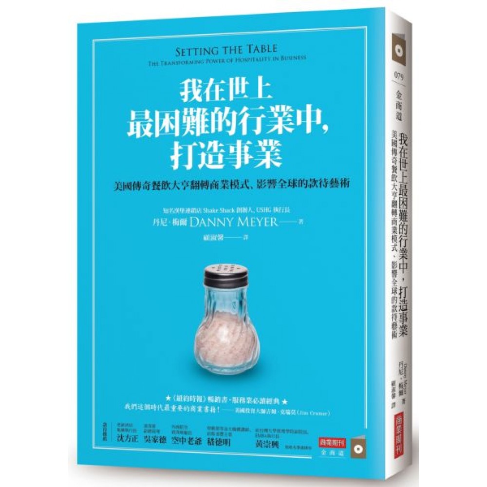 我在世上最困難的行業中，打造事業