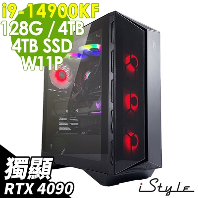 iStyle X800T 微星水冷電競 (i9-14900KF/Z790/128G/4TB+4TB SSD/RTX4090-24G/1000W/W11P)