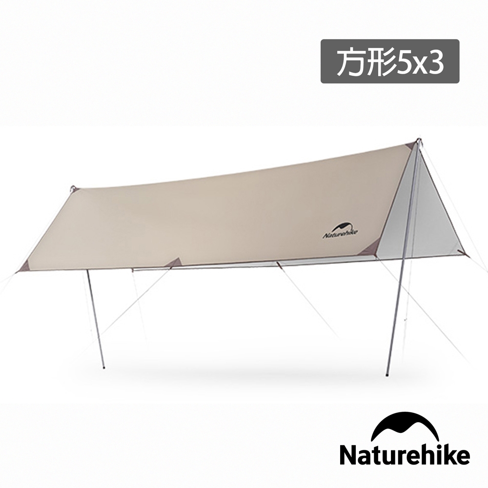 Naturehike 硬山150D輕盈銀膠防水遮陽天幕 附帳桿 方形5X3 TM006