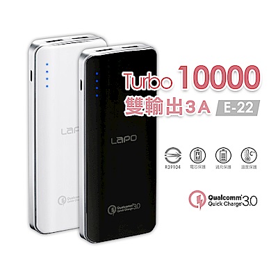 【LAPO】10000 支援QC3.0快充鋼琴烤漆亮面行動電源(LT-101S)