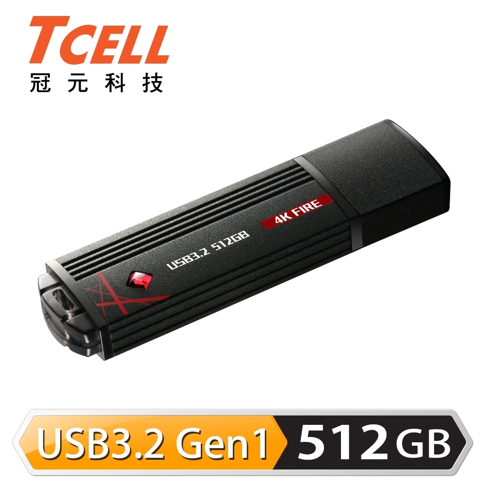 TCELL 冠元-USB3.2 512GB 4K FIRE 璀璨熾紅隨身碟