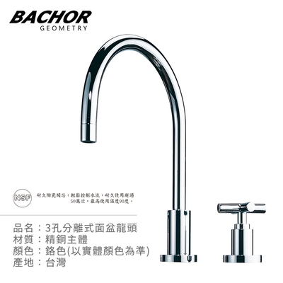 bachor 2孔分離式面盆龍頭-無安裝 y-10820-2