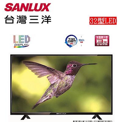 SANLUX 台灣三洋 32型LED背光液晶顯示器-不含視訊盒 SMT-32TA1