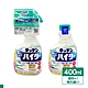 Kao 廚房泡沫清潔劑 400ml (漂白劑 除菌) 罐裝+補充1+1入組 超值組 product thumbnail 1