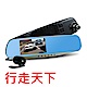 行走天下 雙鏡頭後視鏡行車記錄器 CR-05-贈16G記憶卡 product thumbnail 2