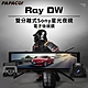 【PAPAGO!】Ray DW 雙分離式鏡頭 SONY星光夜視 電子後視鏡(140度大廣角/GPS測速) product thumbnail 1