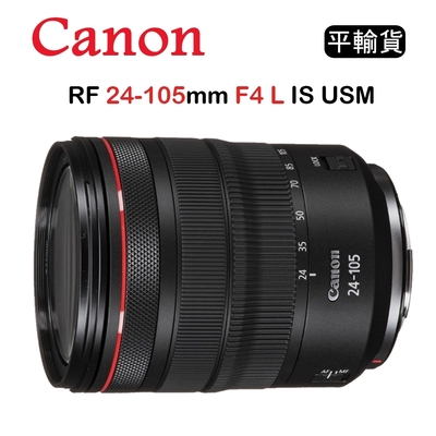 CANON RF 24-105mm F4L IS USM (平行輸入) 彩盒 送UV保護鏡+吹球清潔組