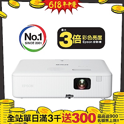 Epson CO-W01 商務應用投影機