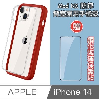 犀牛盾 iPhone 14 Mod NX 防摔背蓋兩用手機殼-紅贈鋼化貼