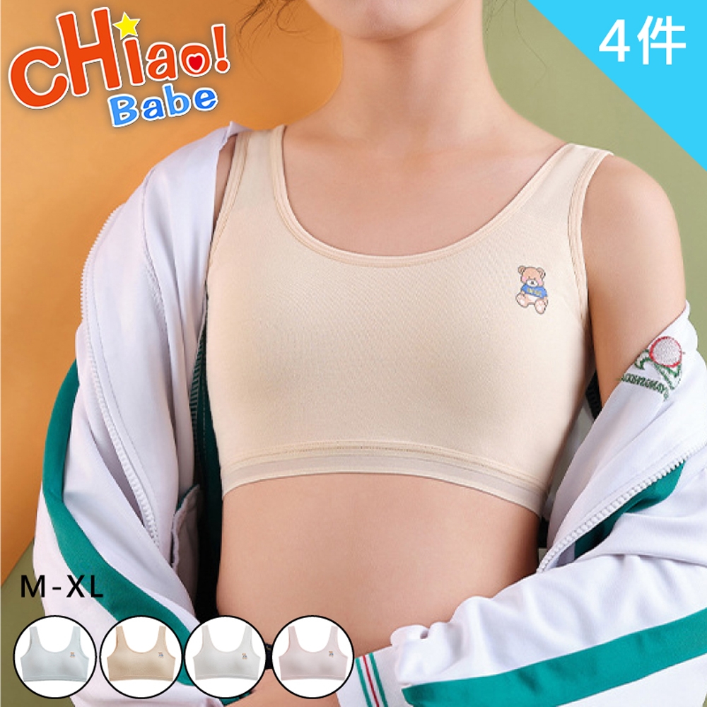 【chiao!Babe 俏寶貝】4件組 純棉少女無鋼圈小熊內衣(學生/兒童/M-XL/四色可選)