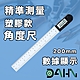 DAHN達恩 數位顯示電子角度尺/量角器/角度測量儀 200mm product thumbnail 1