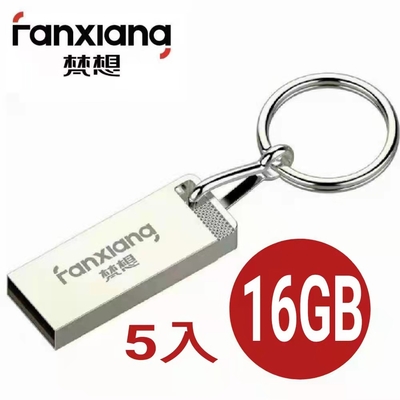 【梵想F206】 16GB X5 銀色三色防水全金屬高速 隨身碟 USB2.0 保固3年 贈送鑰匙圈