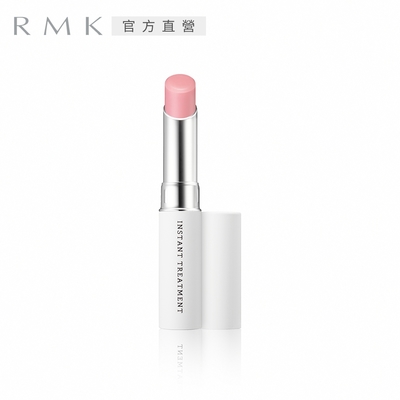 RMK 水潤修護棒 2.5g