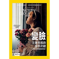 國家地理雜誌中文版(一年12期)送300元全家超商禮物卡