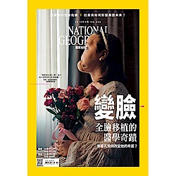 國家地理雜誌中文版(一年12期)送300元家樂福現金提貨券