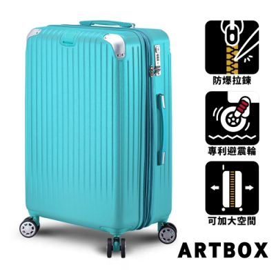 【ARTBOX】非凡輕旅 25吋拉絲防爆拉鍊航登機箱(蒂芬妮藍)