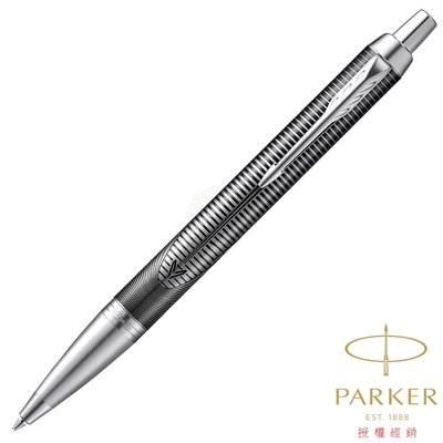 PARKER 派克 新IM 金屬追求 限量原子筆