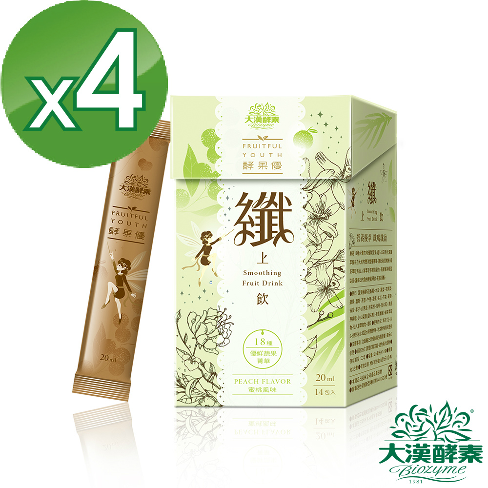 【大漢酵素】纖上飲4入組(20mLx14入x4盒)