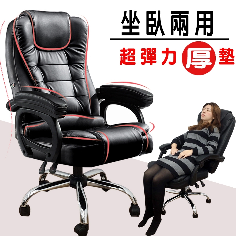 Mr.chair 豪華彈簧坐墊皮革辦公椅/電腦椅