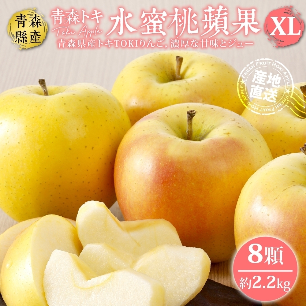 【天天果園】日本青森TOKI水蜜桃蘋果2.2kg(約8入)
