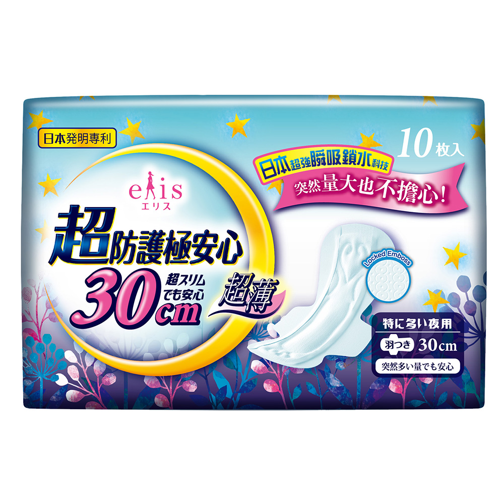 日本大王elis愛麗思超防護極安心夜用超薄衛生棉 30cm(10片/包)