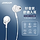 【JOYROOM】Wired系列 入耳式線控耳機 (3.5MM) product thumbnail 3