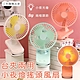 台夾兩用小夜燈搖頭風扇 product thumbnail 1