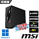msi微星 Infinite S3 12BSA-1606TW GTX1650 電競桌機 (i5-12400F/32G/1T SSD+1T/GTX1650-4G/Win11-32G雙碟特仕版) product thumbnail 1