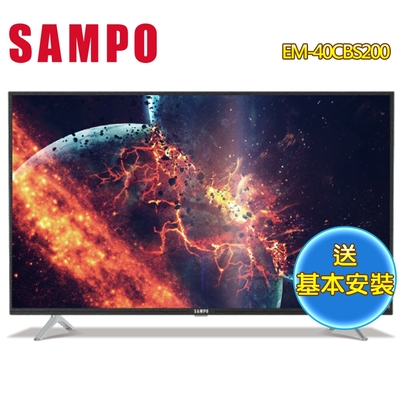 SAMPO聲寶 】40型FHD轟天雷液晶顯示器+視訊盒EM-40CBS200 含基本桌上型安裝+舊機回收