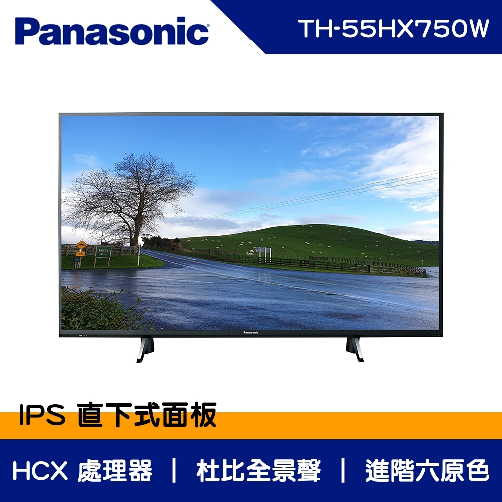 Panasonic國際牌 55吋 4K連網液晶顯示器+視訊盒TH-55HX750W