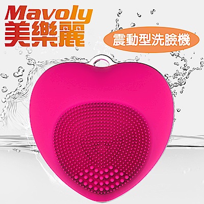 美樂麗 心型聲波潔面 電動洗臉機 C-0131 (約可使用200分鐘)